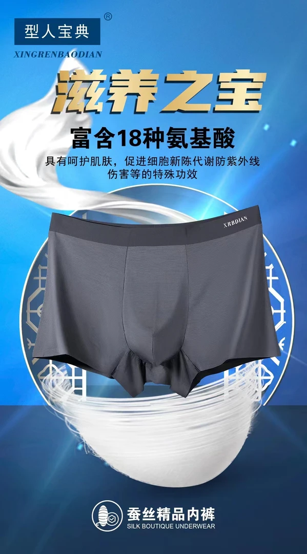 裤房四宝男士高腰莫代尔平角5A抗菌无痕内裤防紫外线