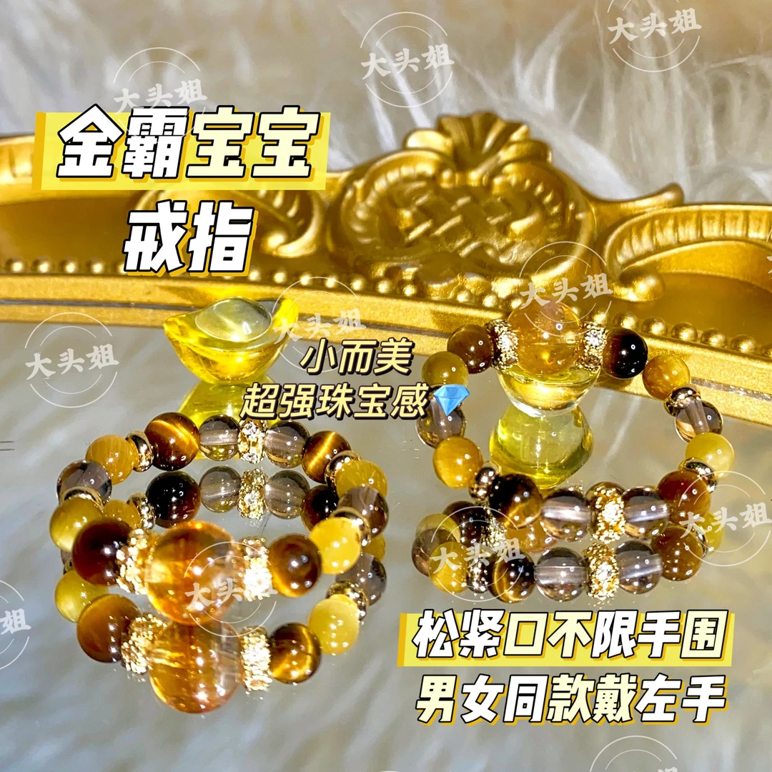 【金霸宝宝】戒指福利！超强珠宝感男女同款戴左手 黄水晶送礼佳品