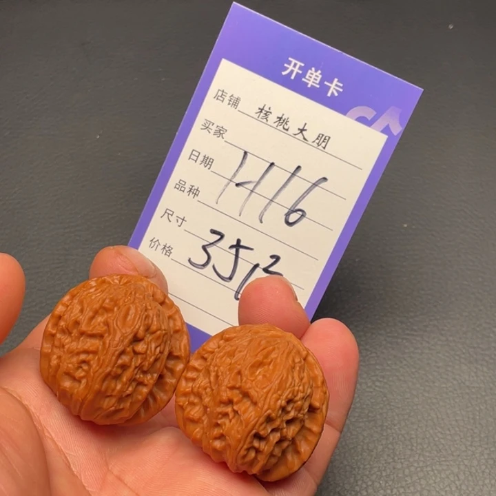 核桃白狮子35尺寸全品