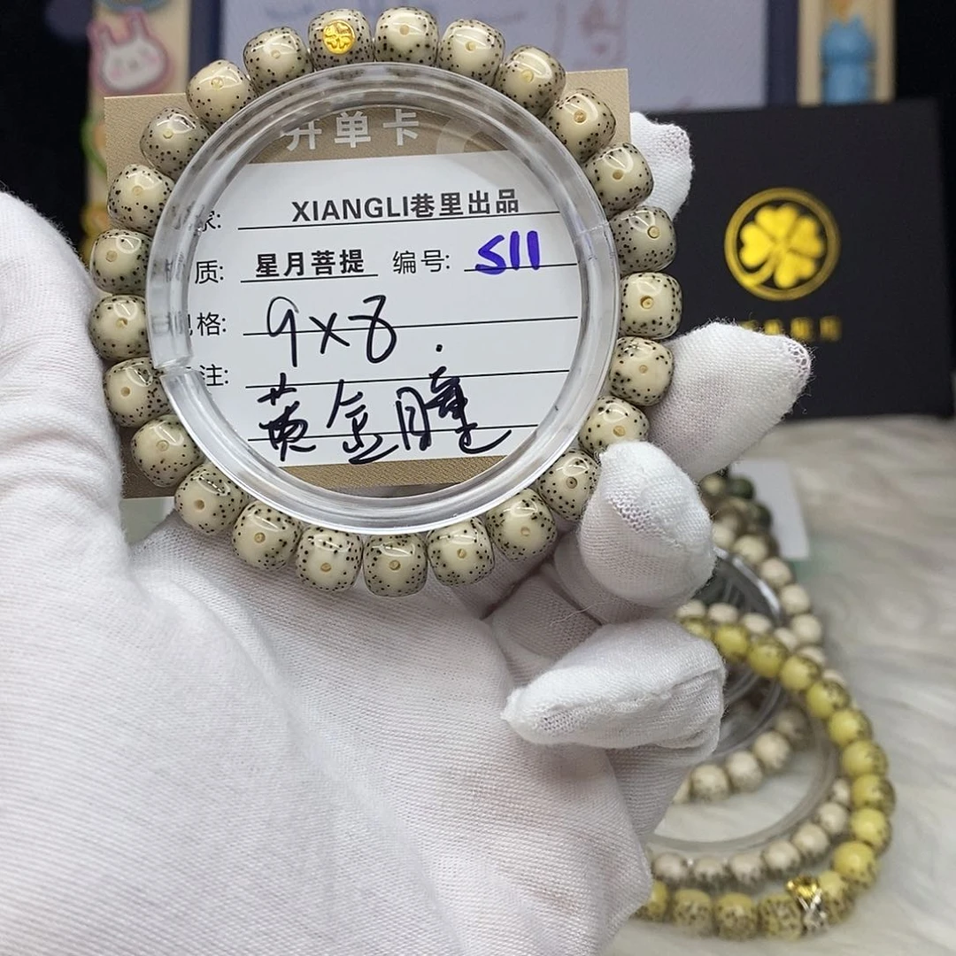 星月菩提吊坠11112222S11