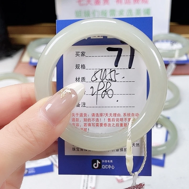 未镶嵌手镯和田玉