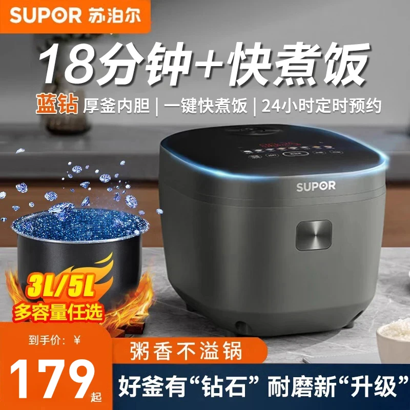 苏泊尔厚釜电饭煲3L5L家用智能多功能小型加厚蒸煮饭锅旗舰店正品