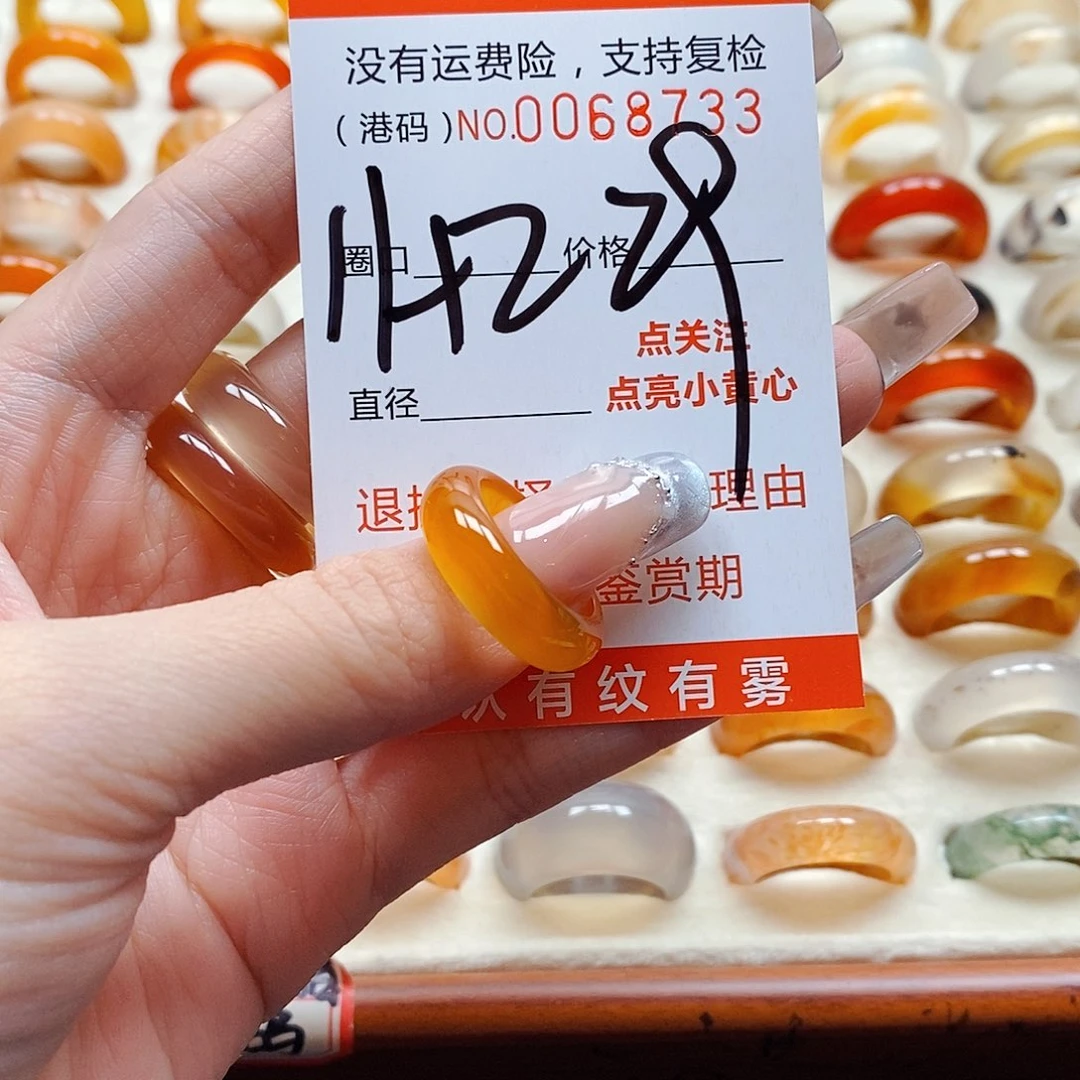 玛瑙/玉髓戒指未镶嵌