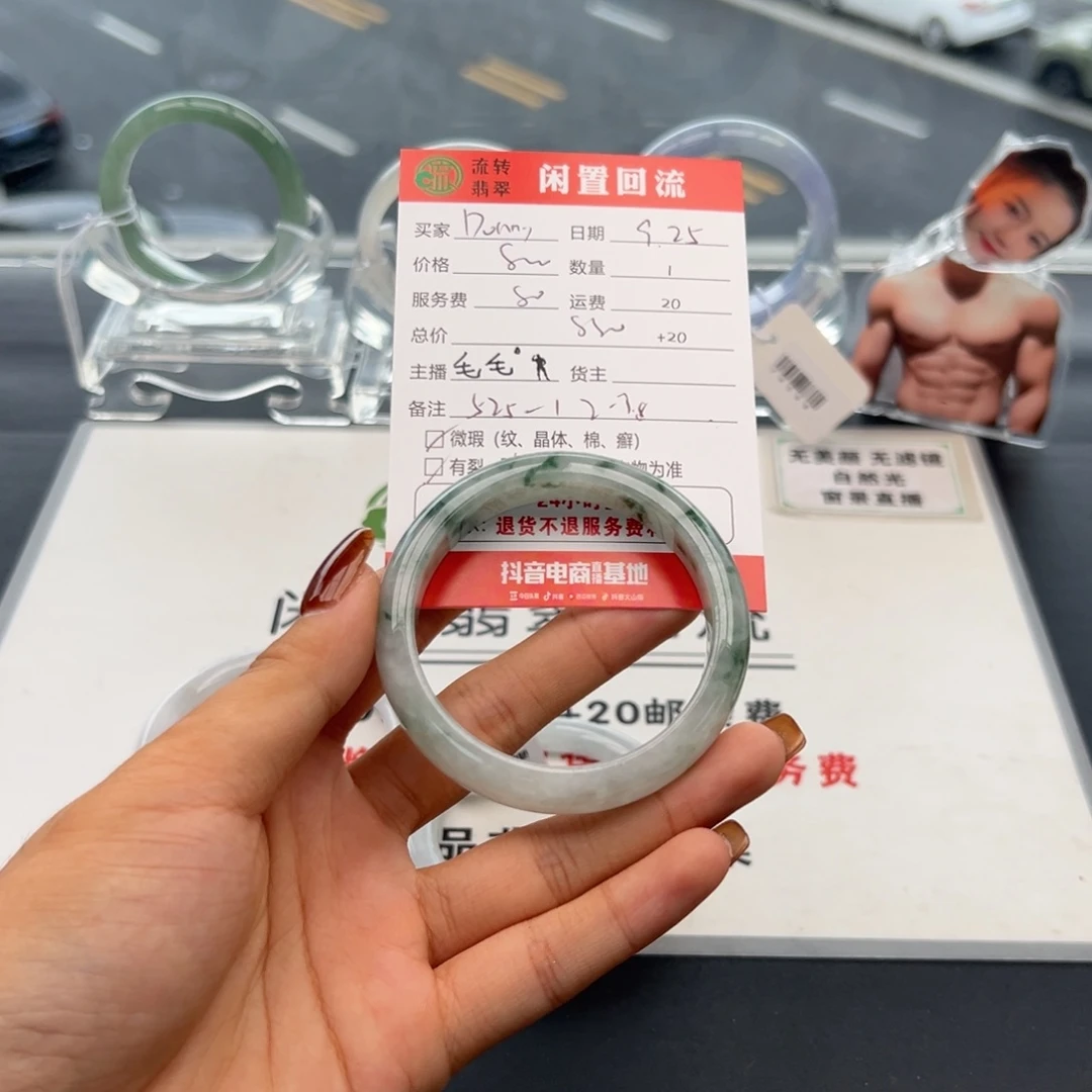 未镶嵌手镯翡翠D***y