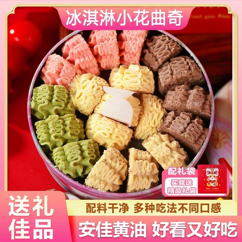 小熊小花黄油曲奇饼干草莓巧克力抹茶咖啡味零食圣诞节年货送礼盒