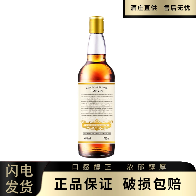【酒庄直供】塔丝维斯·贝特佩蒂威士忌小洋酒