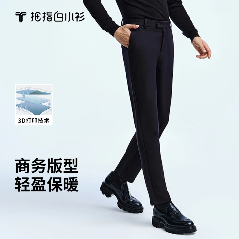 【白小TX白小衫】秋冬款男士新款纯色长裤3D气凝胶易打理休闲裤商务