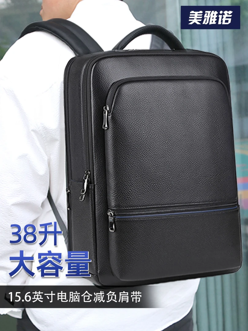 头层牛皮轻便休闲男士双肩包-背包潮流通勤款真皮黑色男士包新款