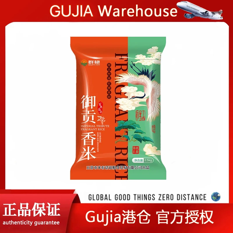 东北御贡香米 5斤 当季一级新米产地直供真空包装软糯香甜