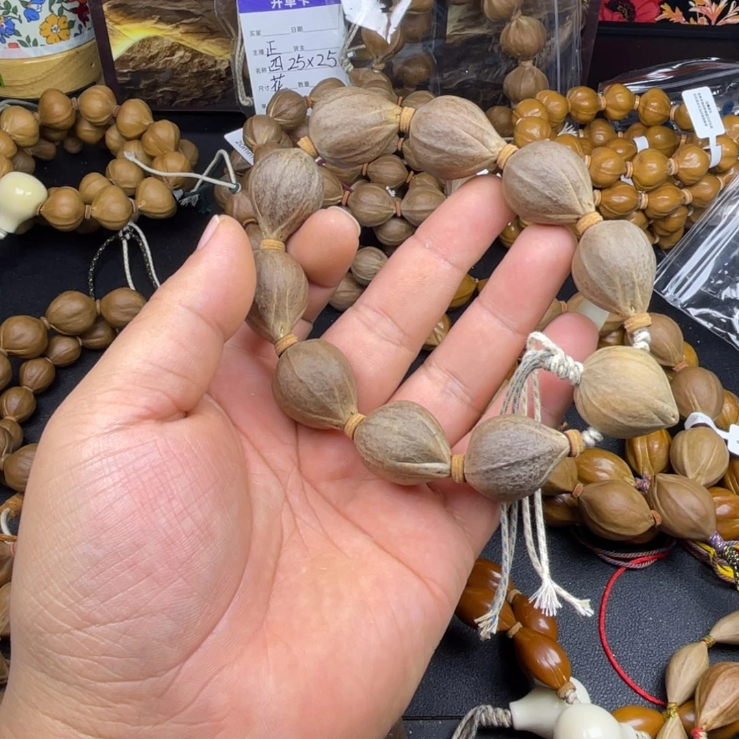 暖***橘手串橄榄核紫皮四花