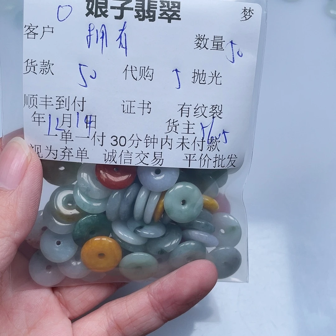 拥***葵翡翠未镶嵌颈饰翡翠
