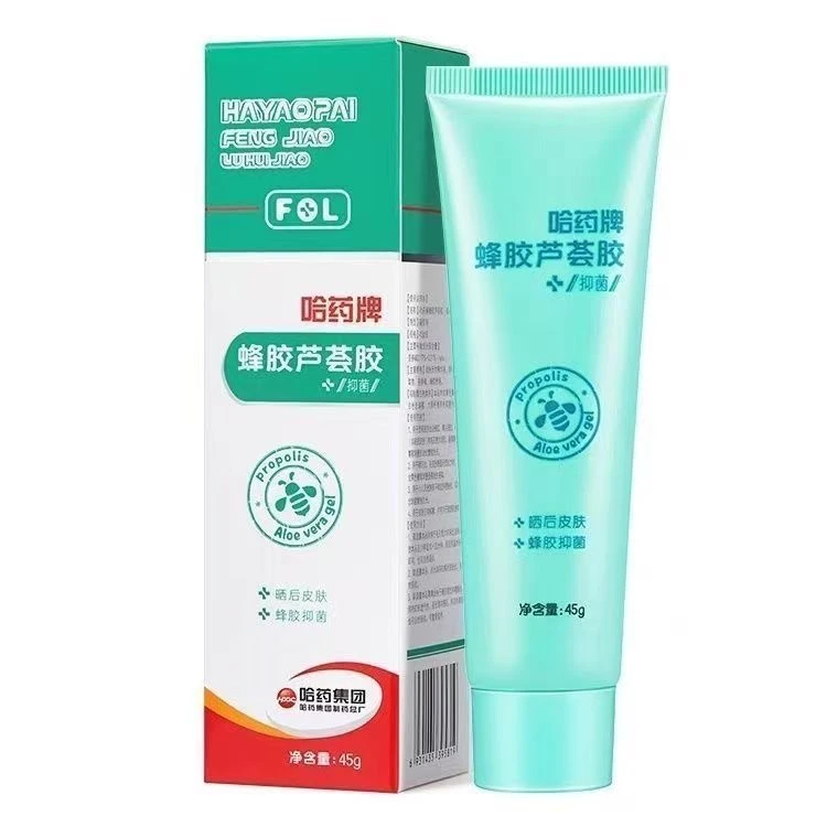 正品蜂胶芦荟胶抑菌面部护理出油黑头痘肌晒后修护哈药牌