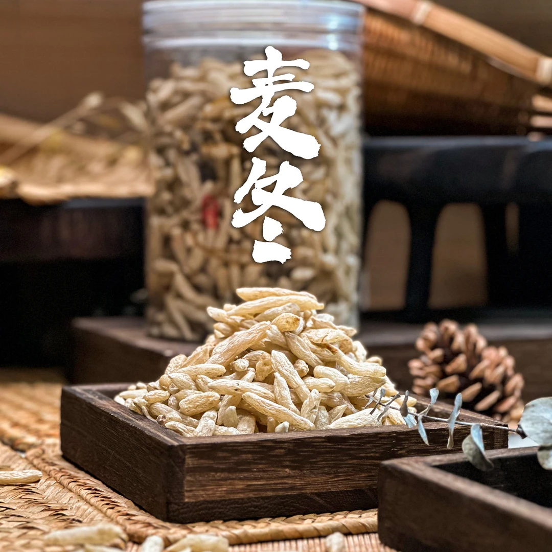 麦冬正品无熏硫黄芪当归麦冬组合泡水