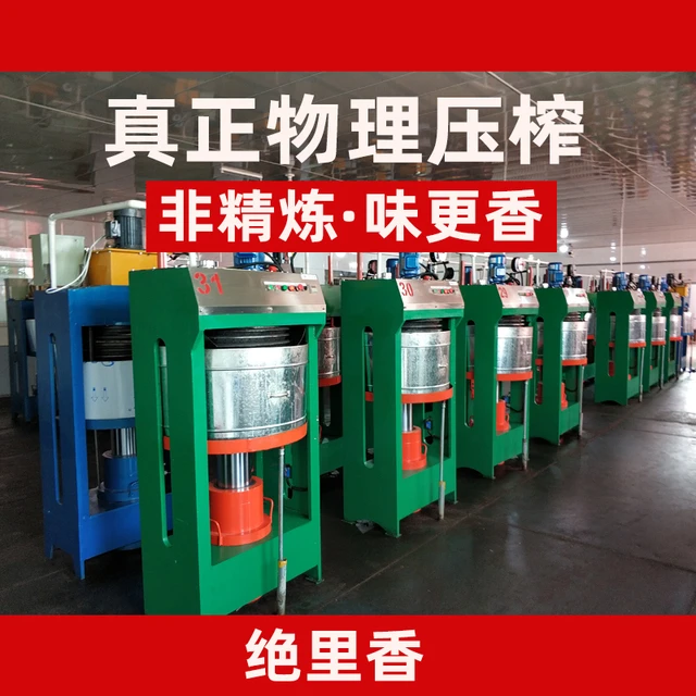 绝里香胡麻油2.5L升约5斤_河北张家口坝上蔚县胡麻油小桶家庭用油