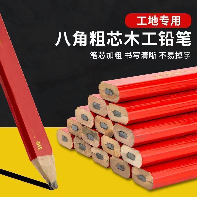 木工铅笔八角方杆扁头黑粗芯高硬度木匠专用划线笔不断芯工地划线