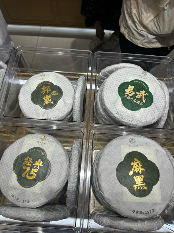 许昌茶叶正品代购 生普刮风寨 易武 大山 老曼峨 麻黑 生普茶饼