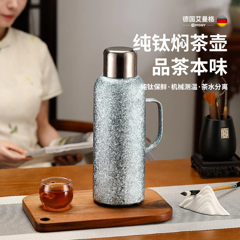 艾曼格纯钛保温壶家用保温茶壶户外便携高端老白茶焖茶壶机械水壶