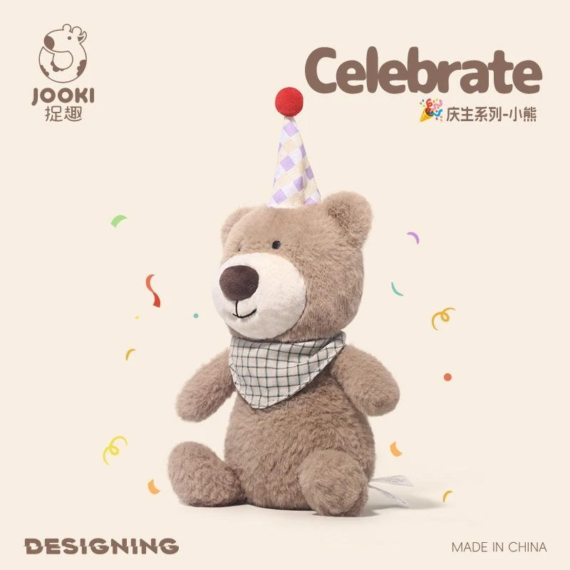 捉趣原创正版庆生小熊毛绒玩具玩偶公仔安抚娃娃睡觉抱枕生日礼物