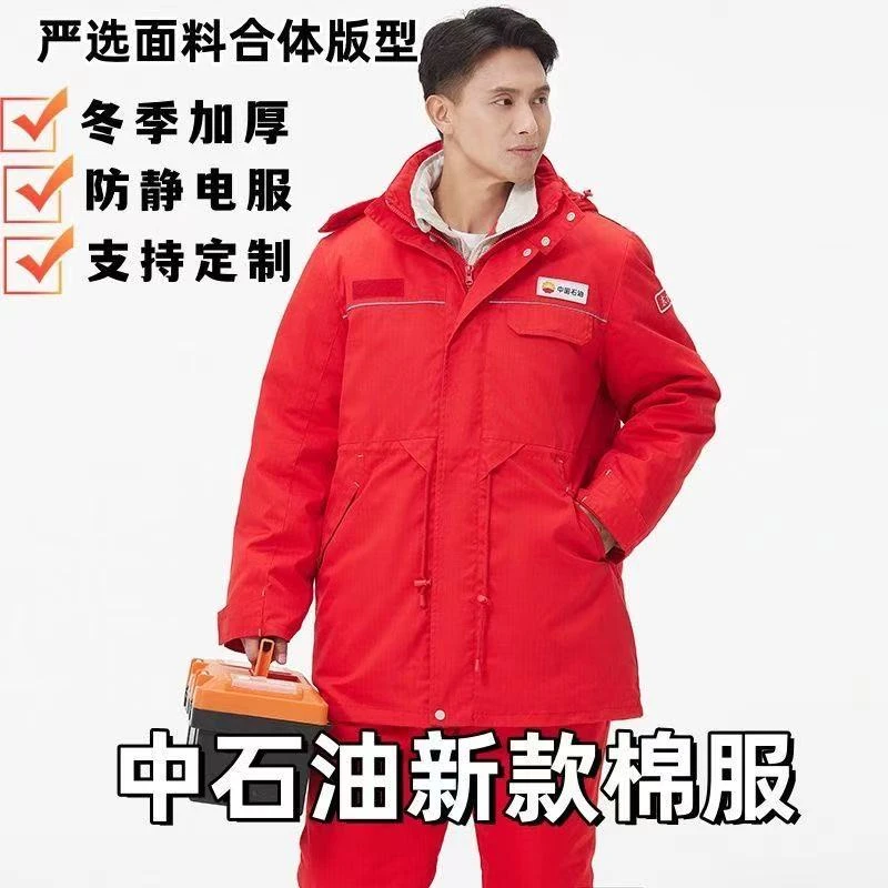 新款石油加厚棉服防静电棉衣套装防寒保暖油田加油站冬季棉袄