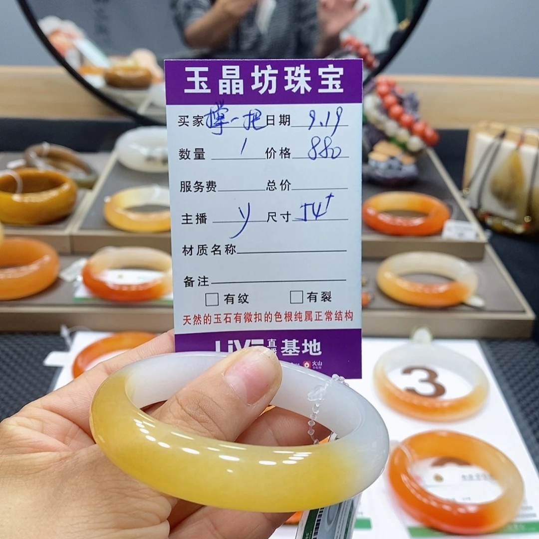 撑***伞未镶嵌手镯石英质玉