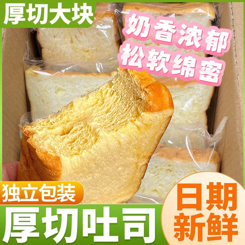 【破价抢24包】奶香/巧克力/香芋厚切面包超厚手撕饱腹抗饿代餐3包