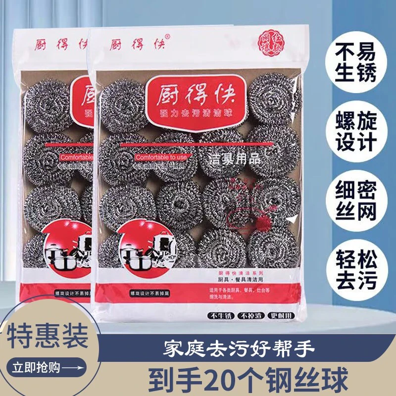 【到手20个】粉丝福利.去污擦洗钢丝球.清洁球