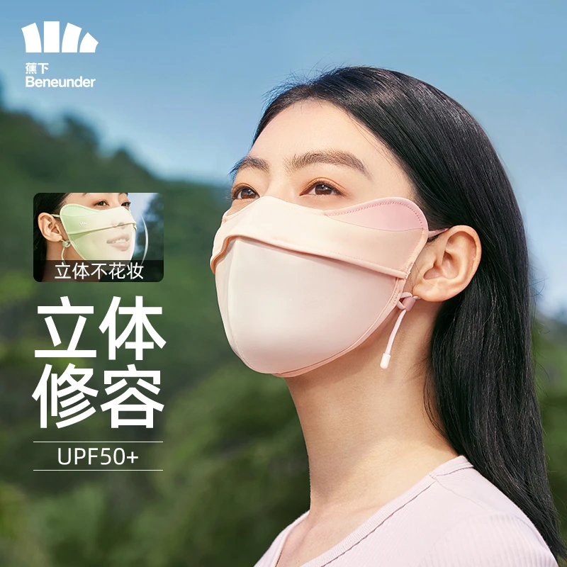 蕉下冰屿系列透阔护眼角防晒口罩