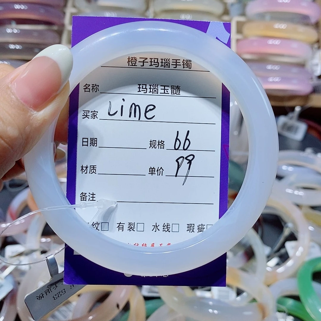 玛瑙/玉髓手镯未镶嵌