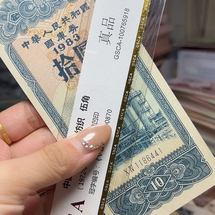 退市人民币一张如图
