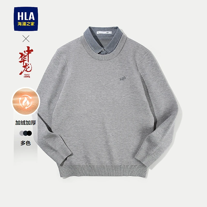 【假两件】HLA海澜之家针织衫男冬25新中华龙加绒加厚双领毛衣男