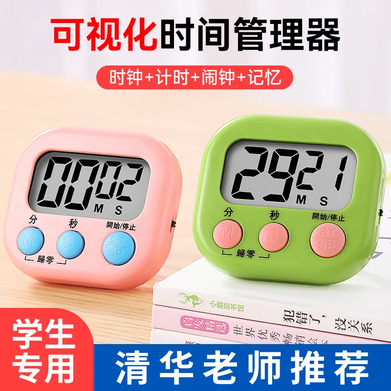 学生定时器闹钟时间管理器学习专用2025新款计时器小学生自律神器