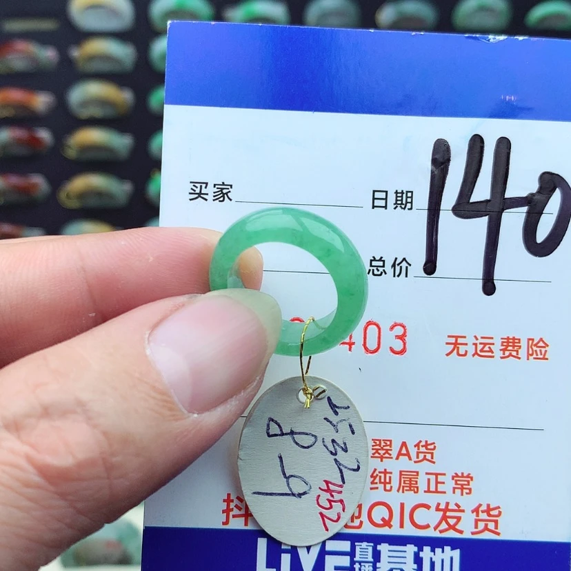 【闪购商品】翡翠戒指未镶嵌）