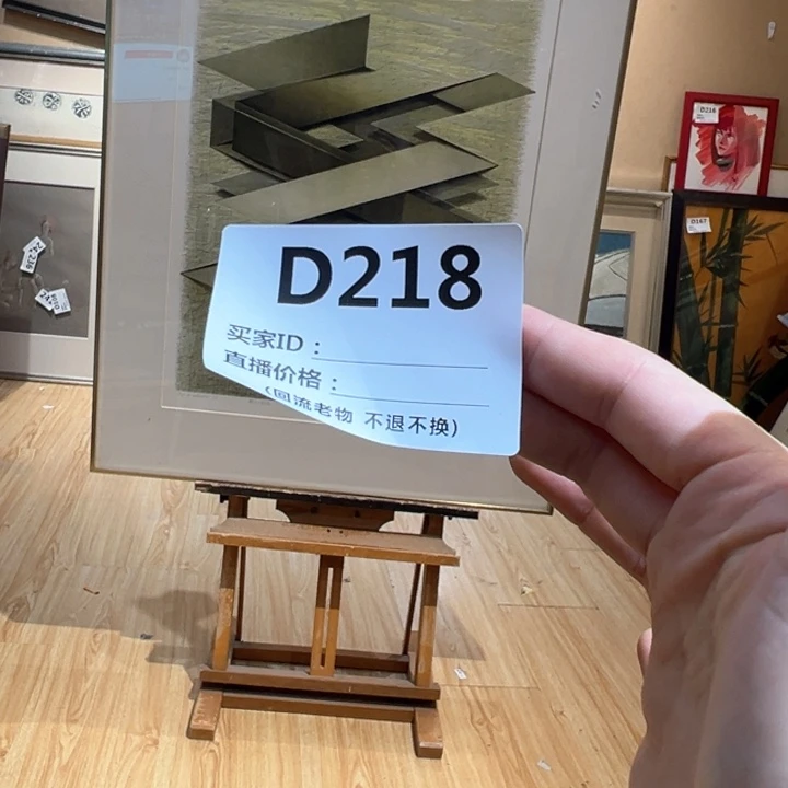 版画用****3回流老物不退不换