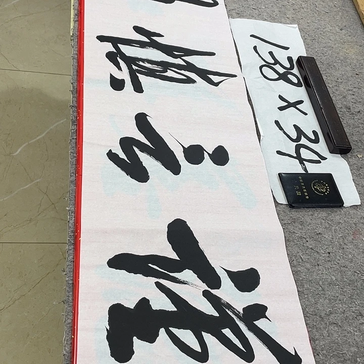 书法Lvqinzhenshufa