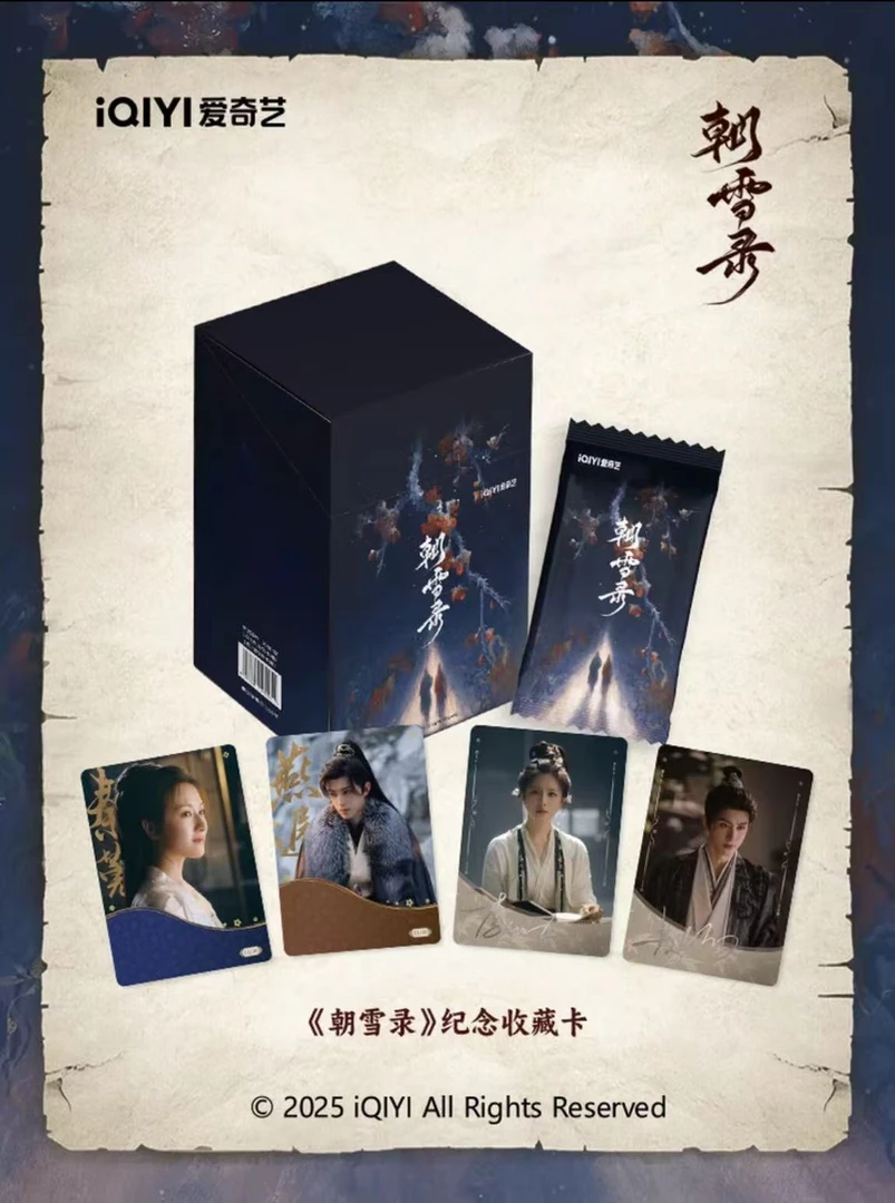呆呆【PK，强娶】《朝雪录》爱奇艺官方影视收藏卡牌