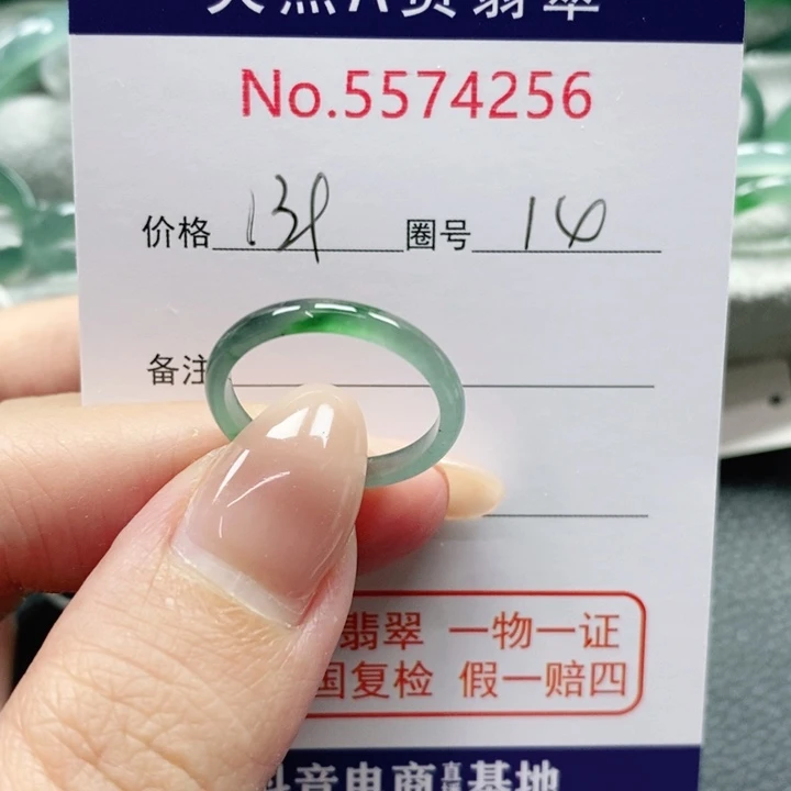 未镶嵌戒指翡翠天然
