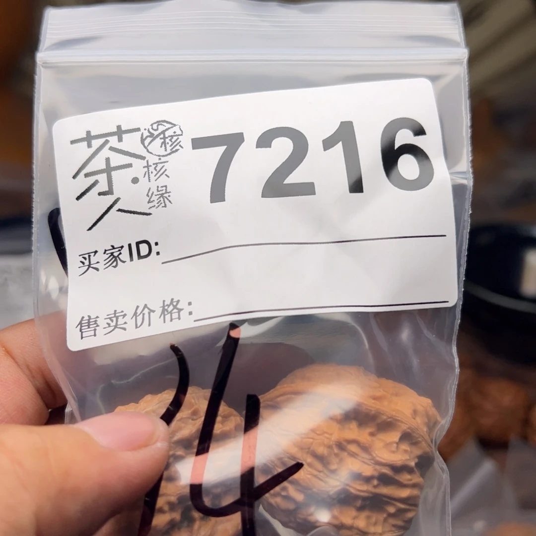 文玩核桃把件今天