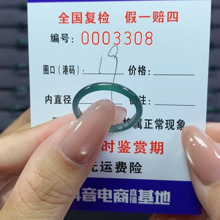 翡翠戒指未镶嵌    3308