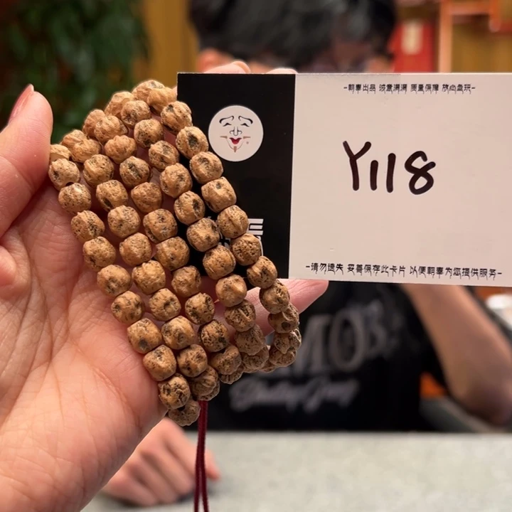 手串柏香籽/百香籽Y118