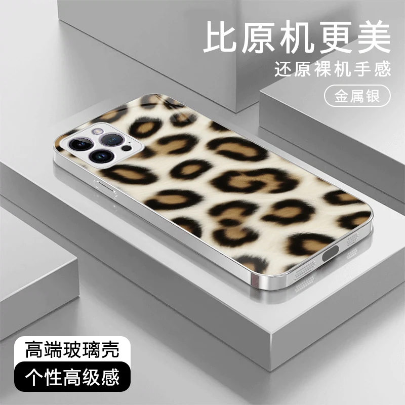 棕豹纹高级感适用苹果17/华为Pura80/OPPO/vivo/小米玻璃手机壳