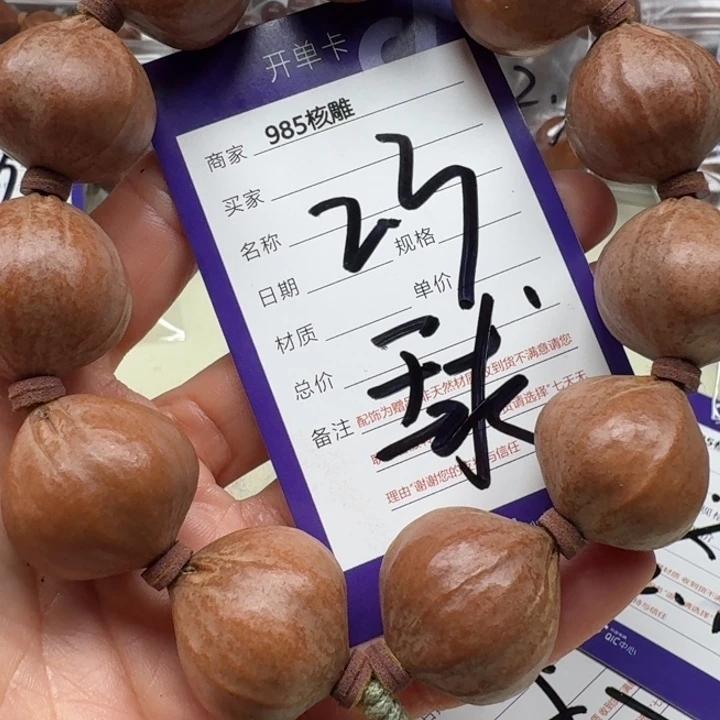 手串/手链橄榄核橄榄核