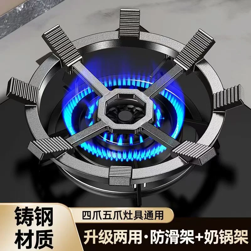 燃气灶支架铸钢厨房炒锅支撑架煤气灶防滑支架四五爪灶台架通用