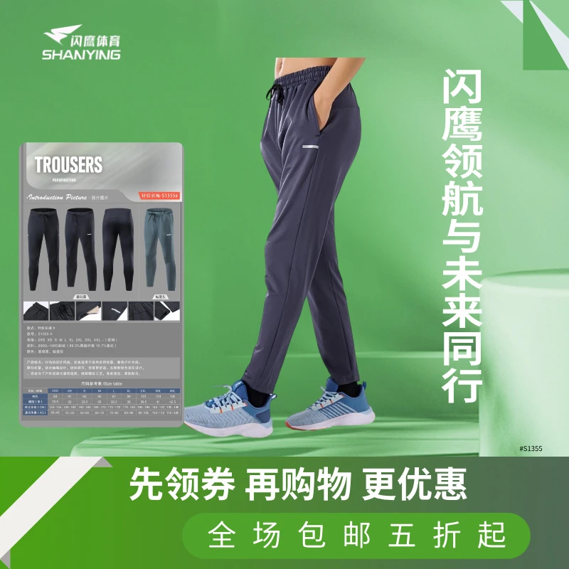 户外运动长裤男束脚修身锻炼跑步休闲裤速干冰感舒适个性定制夏