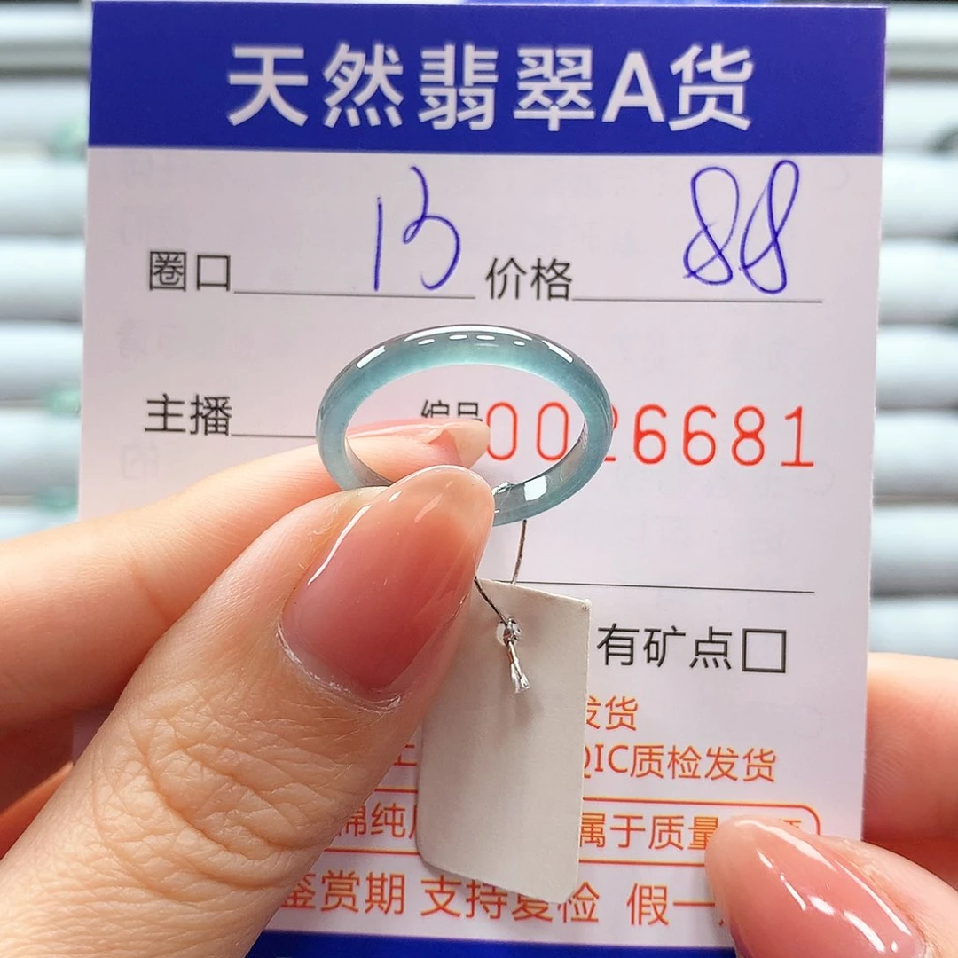 翡翠戒指未镶嵌翡翠