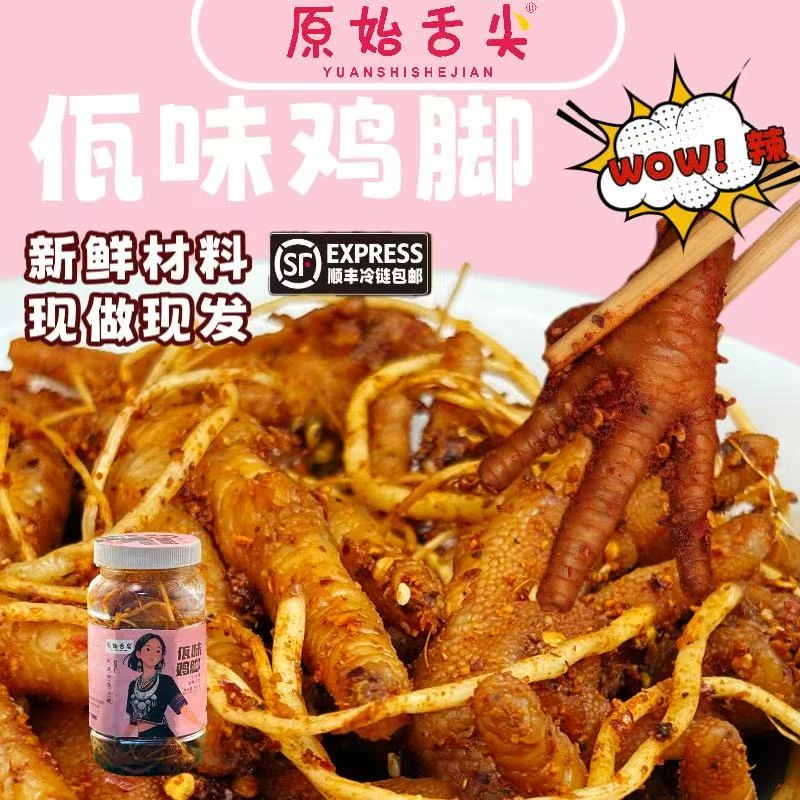 原始舌尖云南普洱西盟特色佤味鸡脚美食有骨大杂烩佤味牛皮苤菜根
