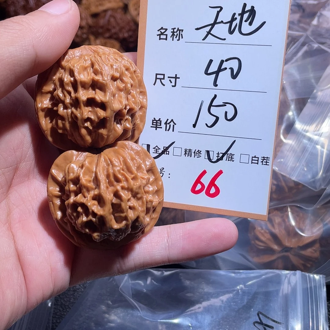把件文玩核桃文玩核桃66