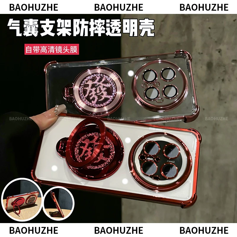新年款支架透明气囊防摔适用华为mate70/pro+手机壳全包保护简约