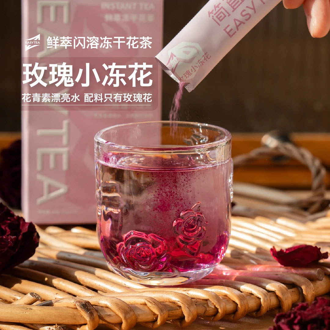 简直茶引·鲜萃闪溶冻干茶粉即溶茶重瓣墨红玫瑰花茶粉·玫瑰小冻花