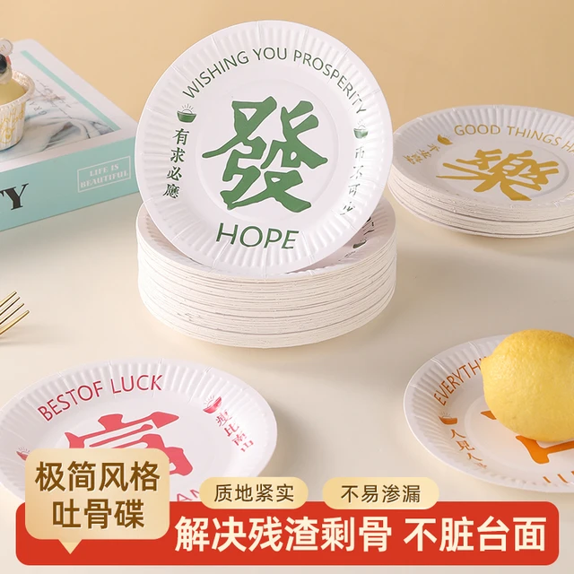 一次性纸盘高级感蛋糕盘子可降解圆形果盘白色高端甜品盘商用骨碟