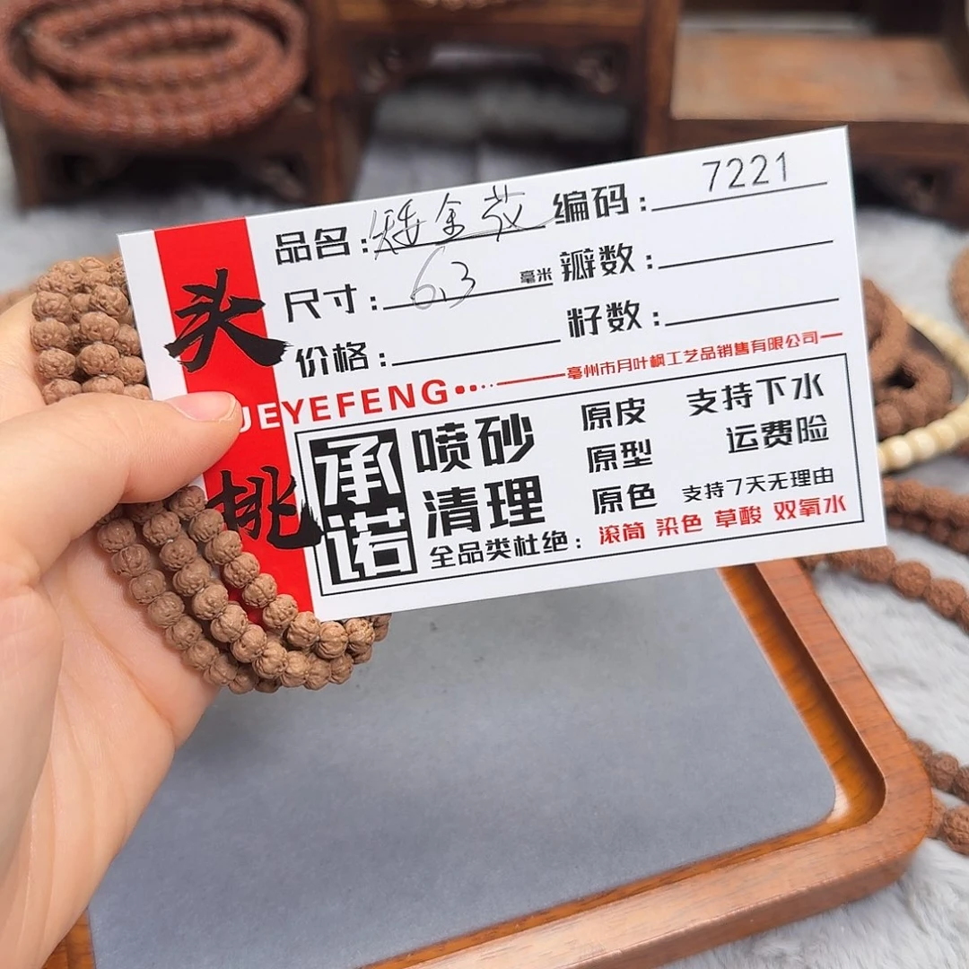 吊坠金刚菩提Aaaaa7221